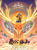 極限特攻1