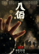 夜蒲團之5陽性之教