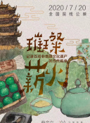 好兆頭 第二季