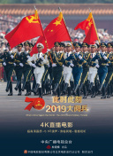 墓王之王幽都戰