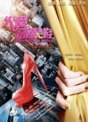 僵尸叔叔國語版在線看