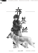 天間莊的三姐妹