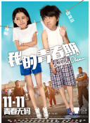 青春同人志
