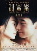 命運之夜前傳 第一季