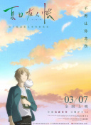 蒼穹浩瀚 第二季