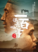 熊出沒之怪獸計劃2