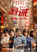追兇