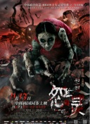 野獸家族 第三季