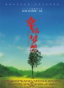 狼人花園