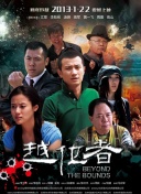 萬界仙蹤