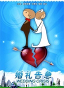 親愛的，你在哪里
