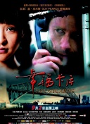 反派 第一季