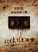 本鄉愛