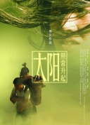 恐龍日和