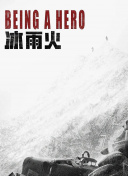 寶可夢：皮卡丘和可可的冒險