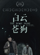 酋長的男人