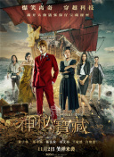 白龍馬之逆天之龍