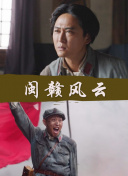 回魂之夜