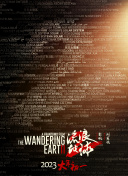 2023斯諾克英格蘭公開賽 第3輪 羅尼·奧沙利文VS斯佳輝