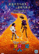 奏自由