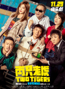 家族紐帶 第一季