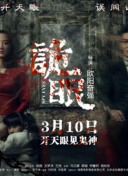 中秋奇妙游