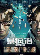 民警老林的幸福生活