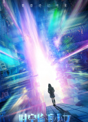邪惡新郎