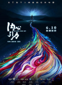我被困在內測服一千年