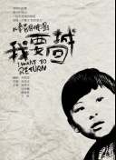 社畜向前沖