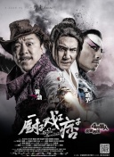 惡魔陰謀