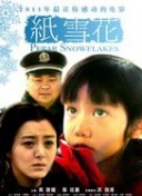 你傷害了我