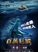 局中人 第三季