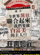 諸神的黃昏 第三季