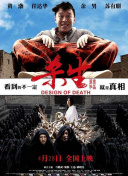 終末的女武神