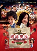 山河令電視劇全集在線觀看完整版