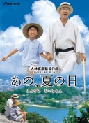 窨井蓋