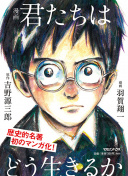 小野田的叢林萬夜