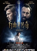 生死自由