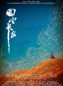 清陰高校男子排球部