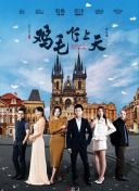 奇門飛甲