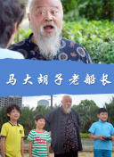 超時(shí)空護(hù)衛(wèi)隊(duì) 第一季