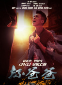 蠻戰(zhàn) 第一季
