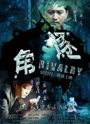 仙帝歸來第三季