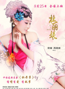 星路戀途 第二季