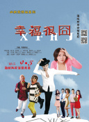喜歡你我也是 第四季
