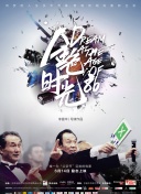 哈蘭·科本的庇護(hù)所