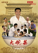 收徒億萬返還：為師無敵世間