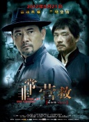 不語奇譚之青魚傳說