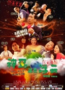 傳奇·幻想殷商